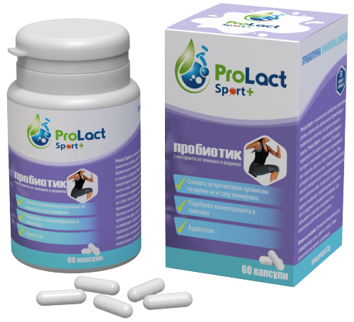 Нови пробиотици - ProLact Sport+, ProLact Hercules+